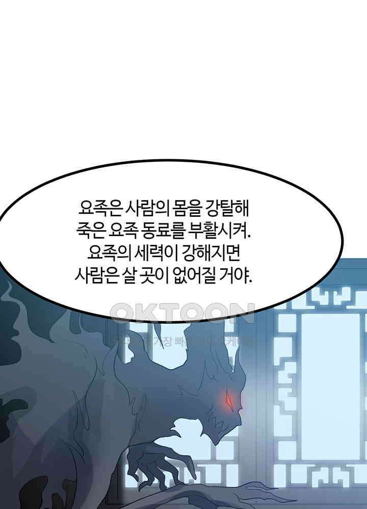 혼돈의 연단사 358 19