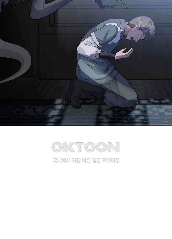 혼돈의 연단사 358 20
