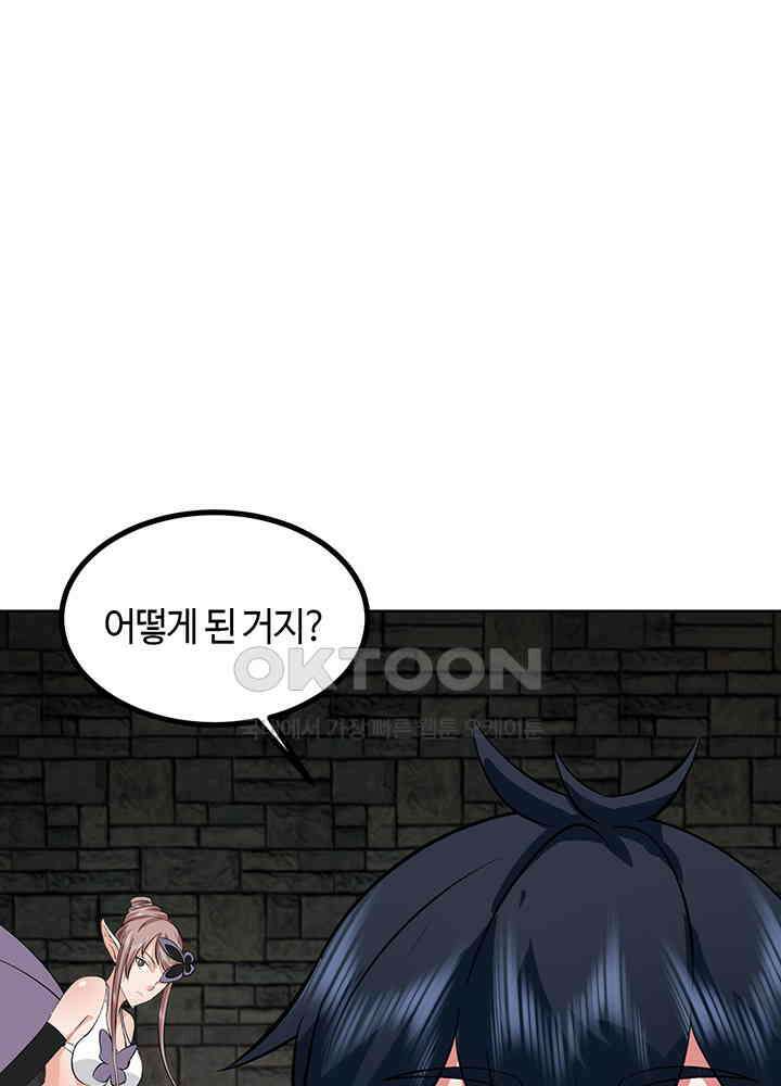 혼돈의 연단사 358 23