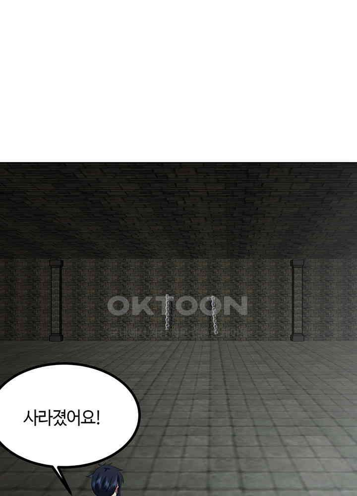 혼돈의 연단사 358 25