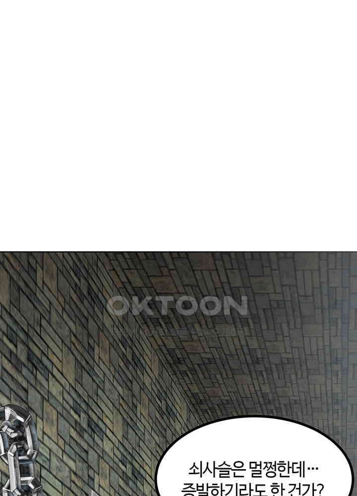 혼돈의 연단사 358 27