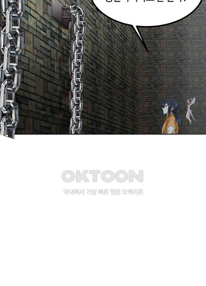 혼돈의 연단사 358 28