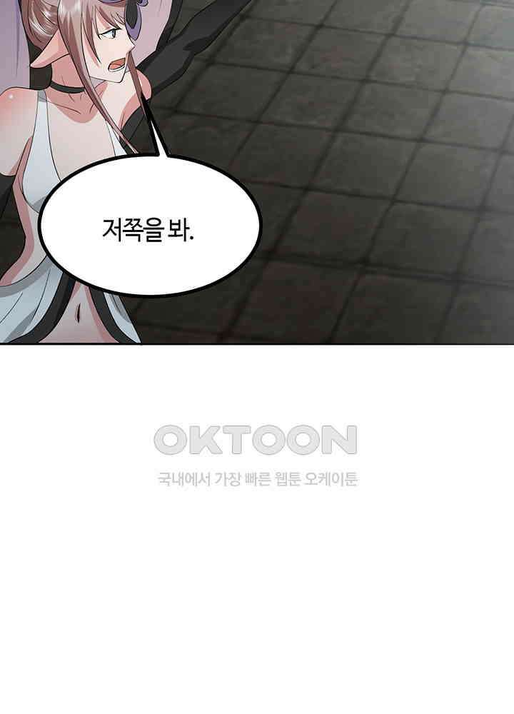혼돈의 연단사 358 30