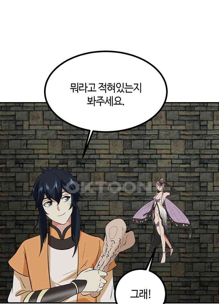 혼돈의 연단사 358 35