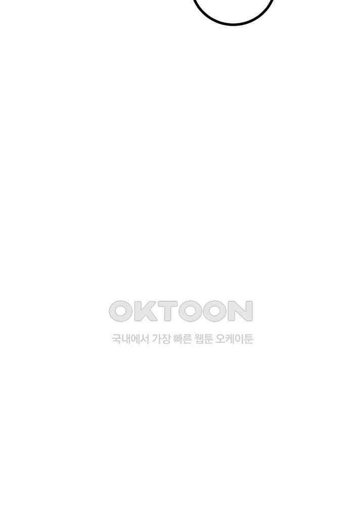 혼돈의 연단사 358 36