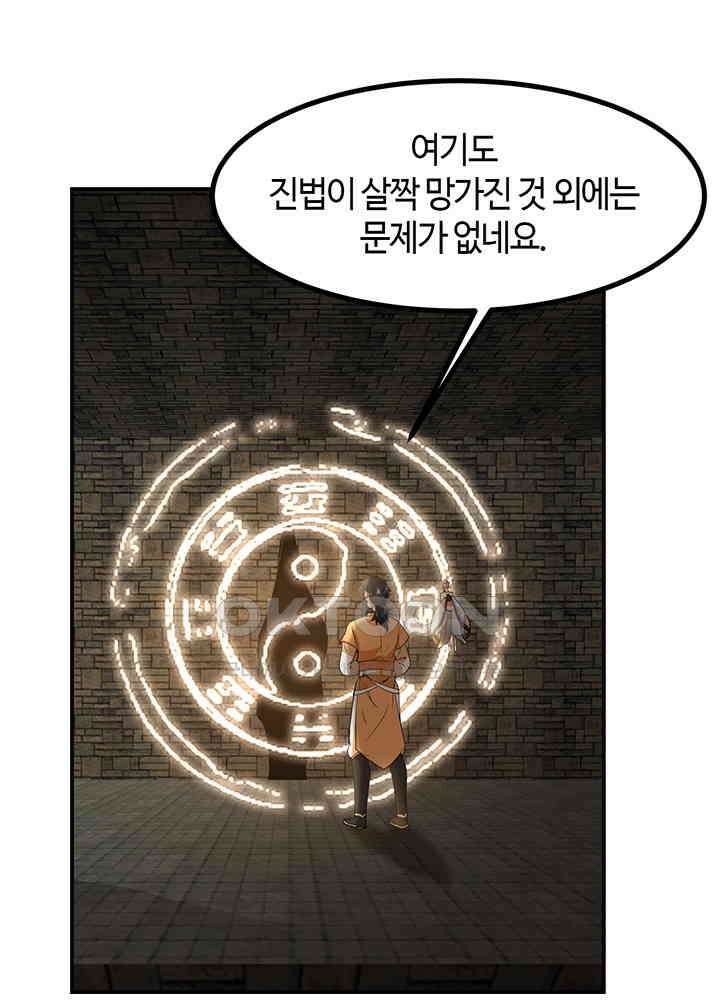 혼돈의 연단사 358 37