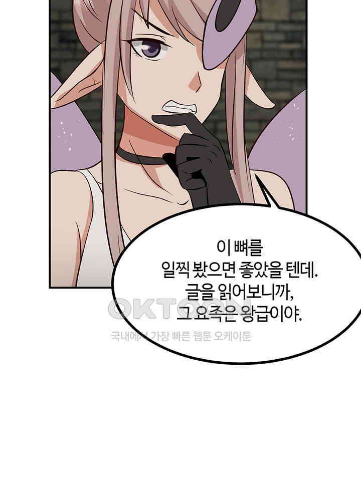 혼돈의 연단사 358 42
