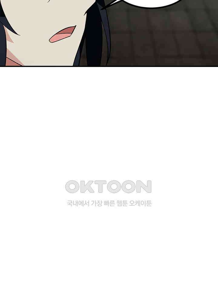혼돈의 연단사 358 45