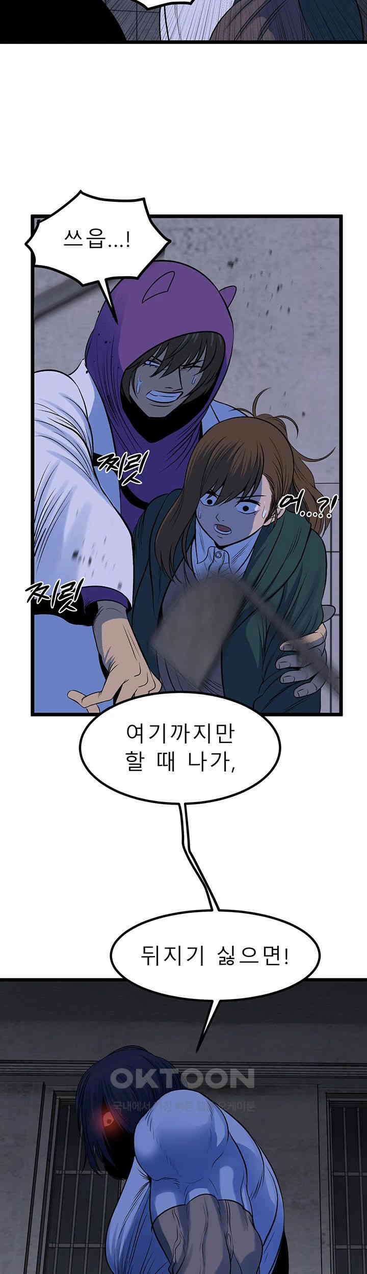 나는 엄마다(탑툰) 시즌2 제20화 - 드러나는 문제점 2