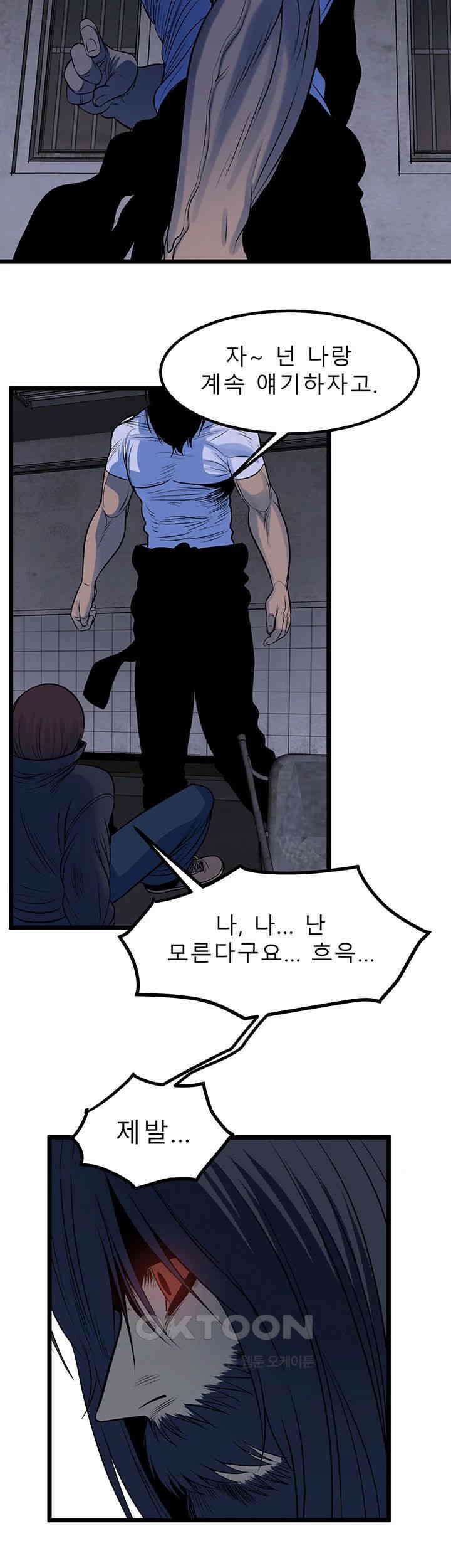 나는 엄마다(탑툰) 시즌2 제20화 - 드러나는 문제점 3