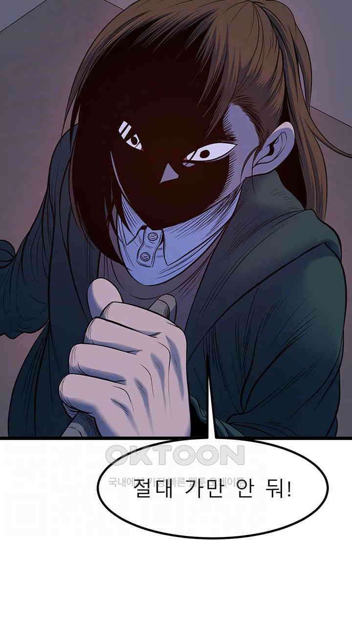 나는 엄마다(탑툰) 시즌2 제20화 - 드러나는 문제점 9