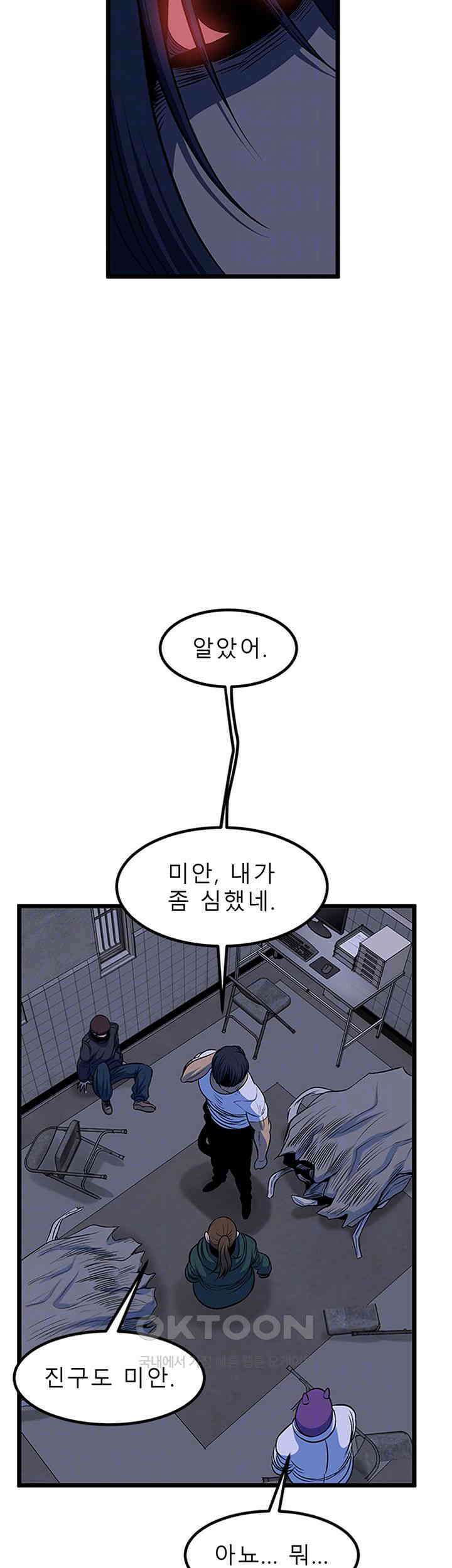 나는 엄마다(탑툰) 시즌2 제20화 - 드러나는 문제점 12