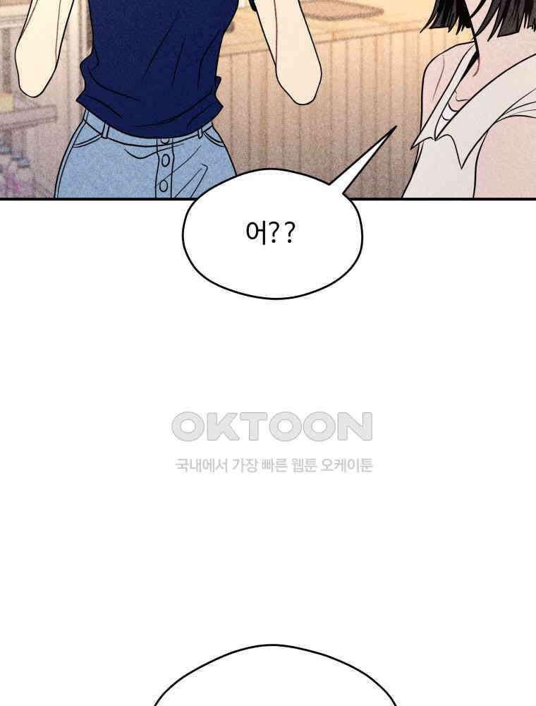 귀짤 로맨스 60화 2