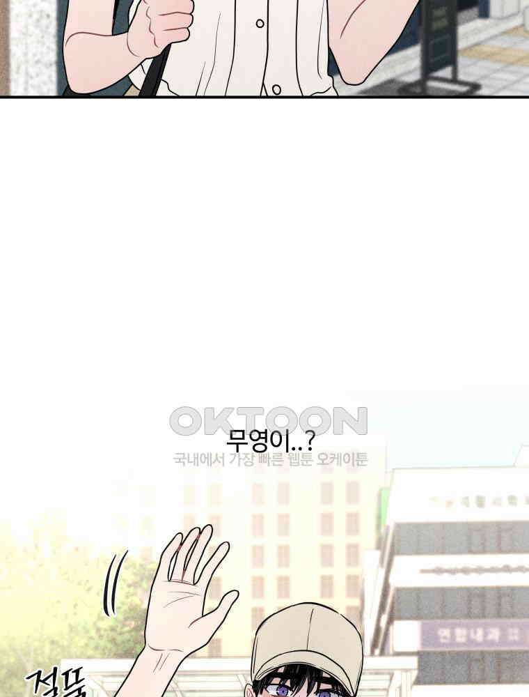 귀짤 로맨스 60화 12
