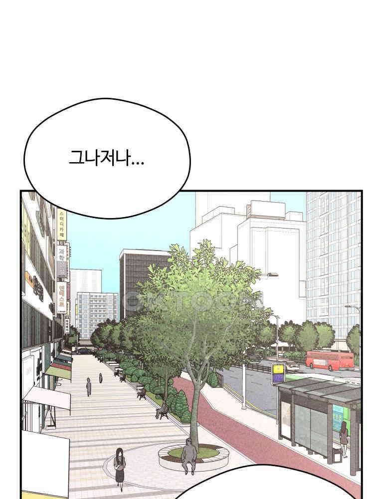 귀짤 로맨스 60화 18