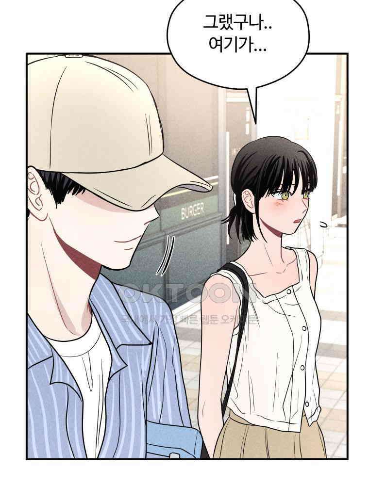 귀짤 로맨스 60화 21