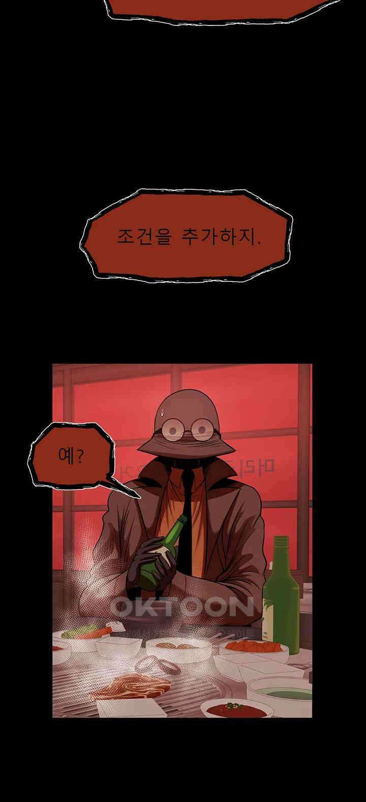 나는 엄마다(탑툰) 시즌2 제26화 - 행복한 계획 5