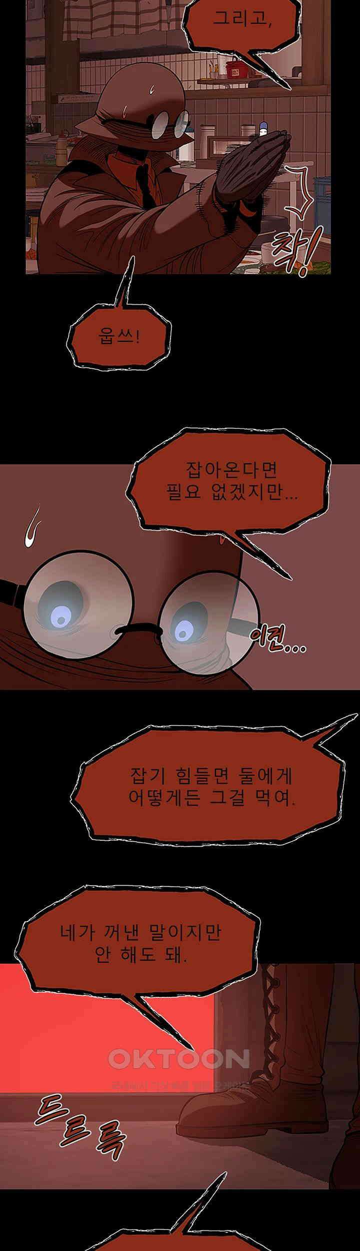 나는 엄마다(탑툰) 시즌2 제26화 - 행복한 계획 7