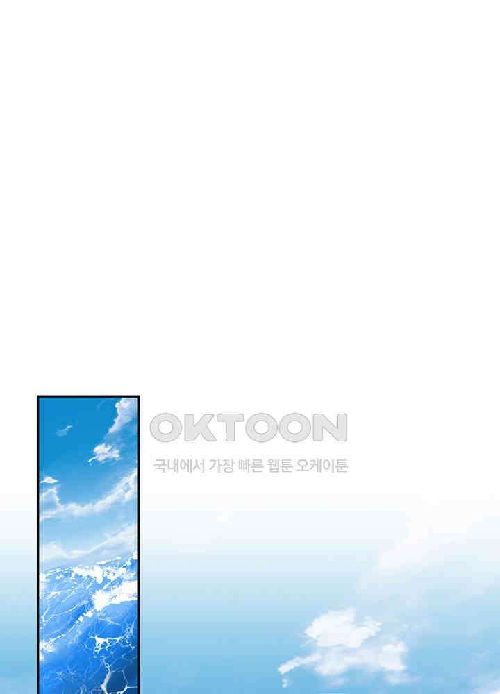혼돈의 연단사 373 4