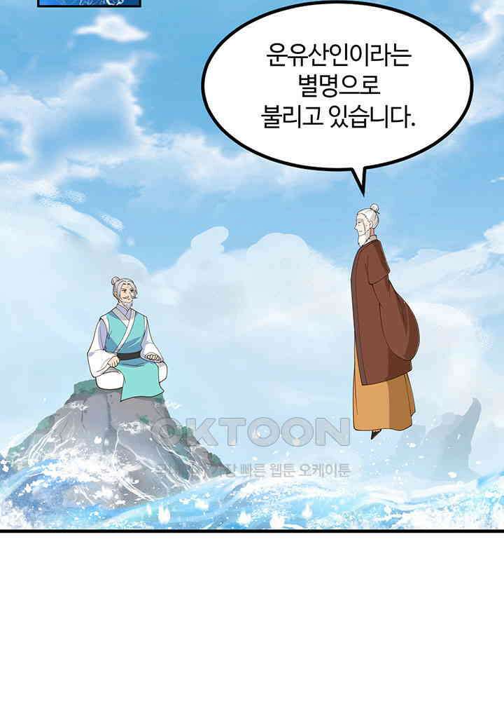 혼돈의 연단사 373 5