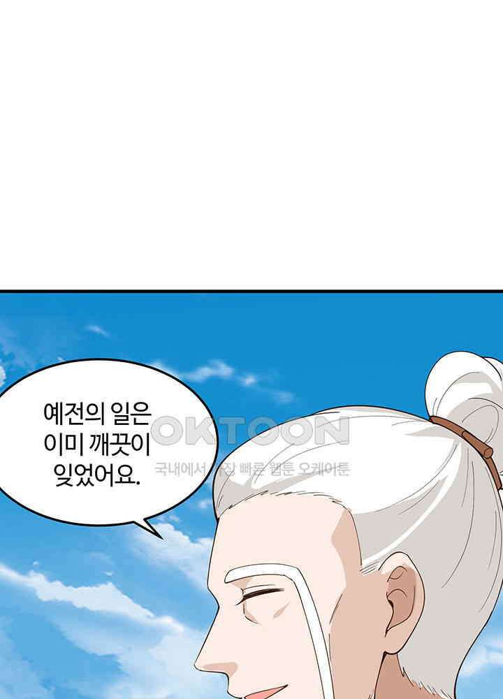 혼돈의 연단사 373 6