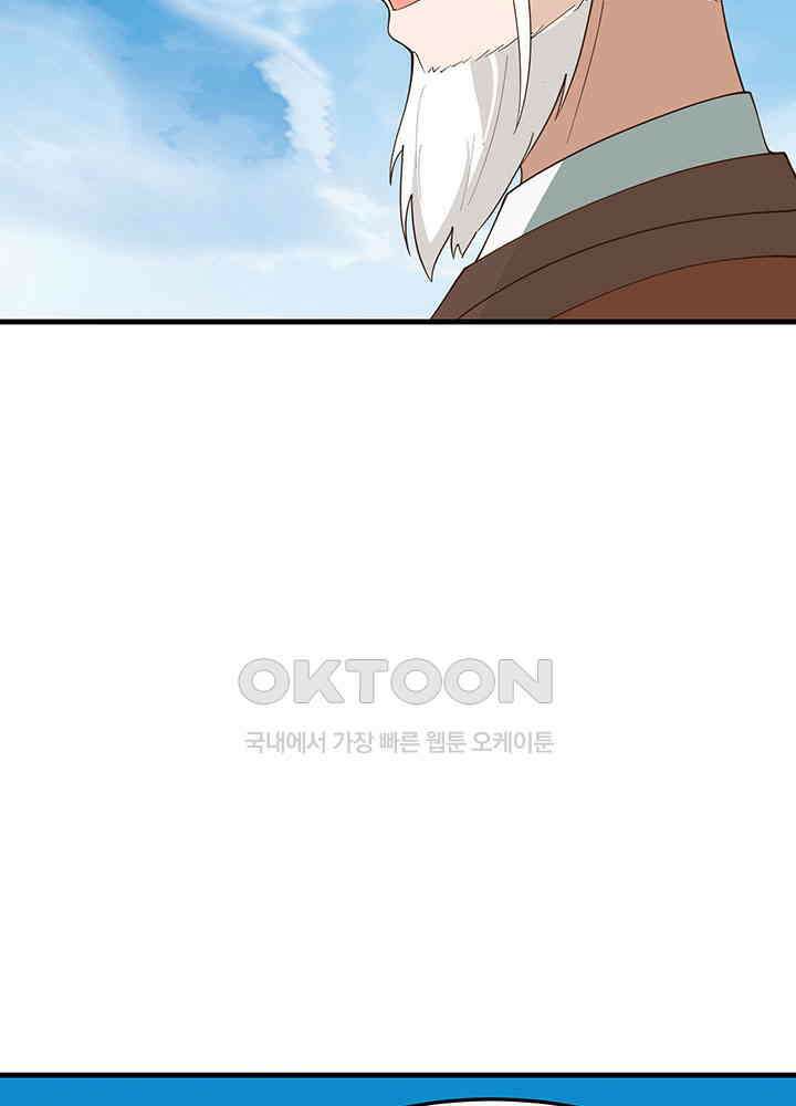 혼돈의 연단사 373 7