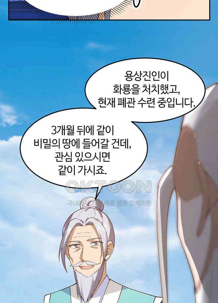혼돈의 연단사 373 13