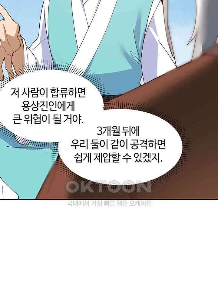 혼돈의 연단사 373 14