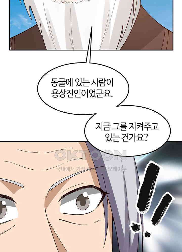 혼돈의 연단사 373 16