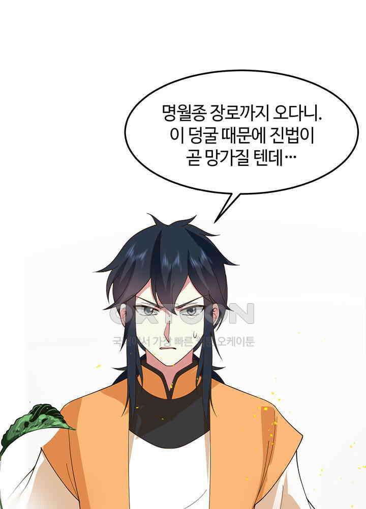 혼돈의 연단사 373 19