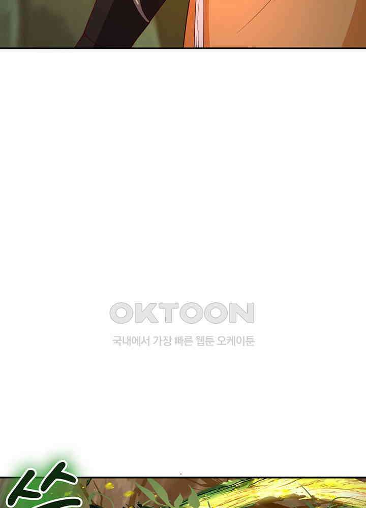 혼돈의 연단사 373 28