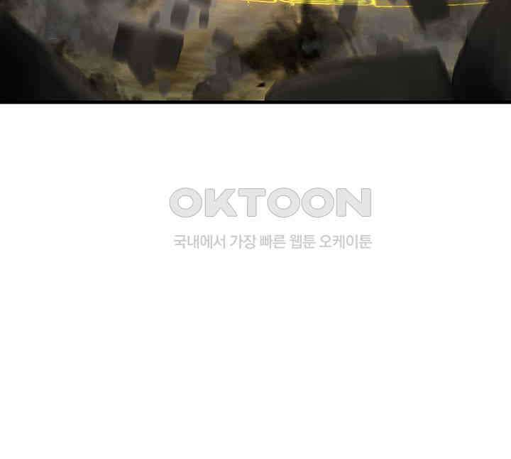 혼돈의 연단사 373 32