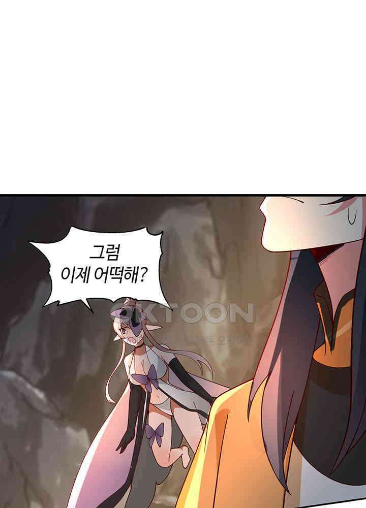 혼돈의 연단사 373 33