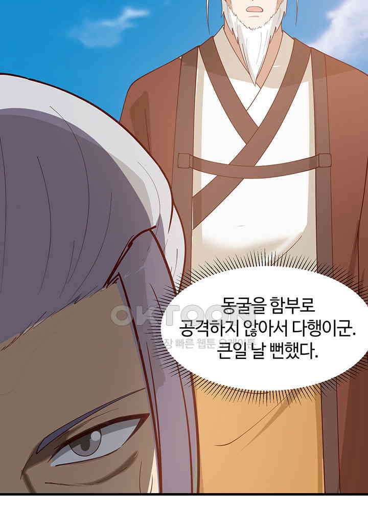 혼돈의 연단사 373 39