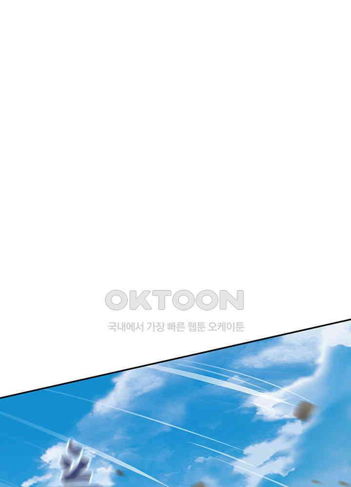 혼돈의 연단사 373 43