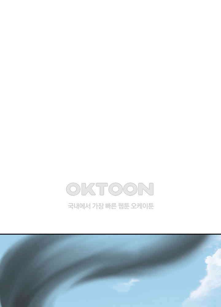 혼돈의 연단사 373 45