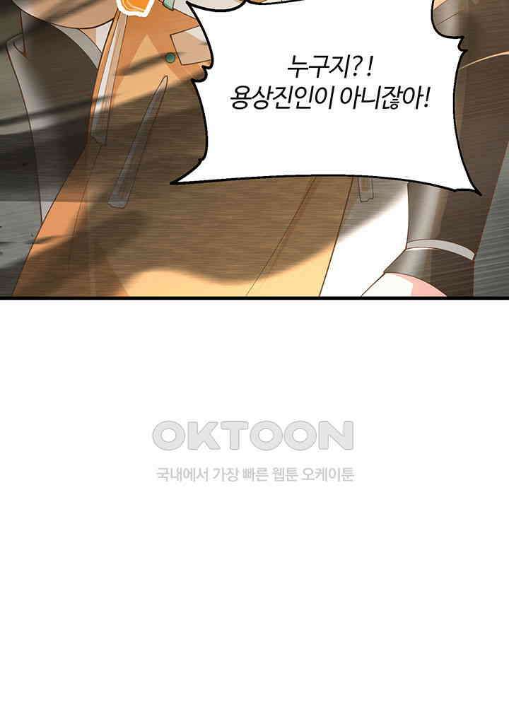 혼돈의 연단사 373 49