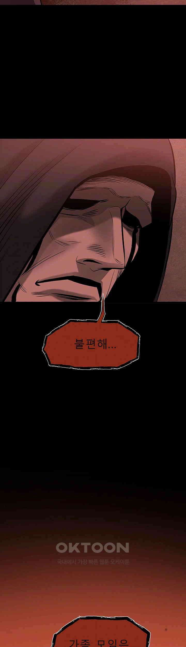나는 엄마다(탑툰) 시즌2 제37화 - 가족모임 4