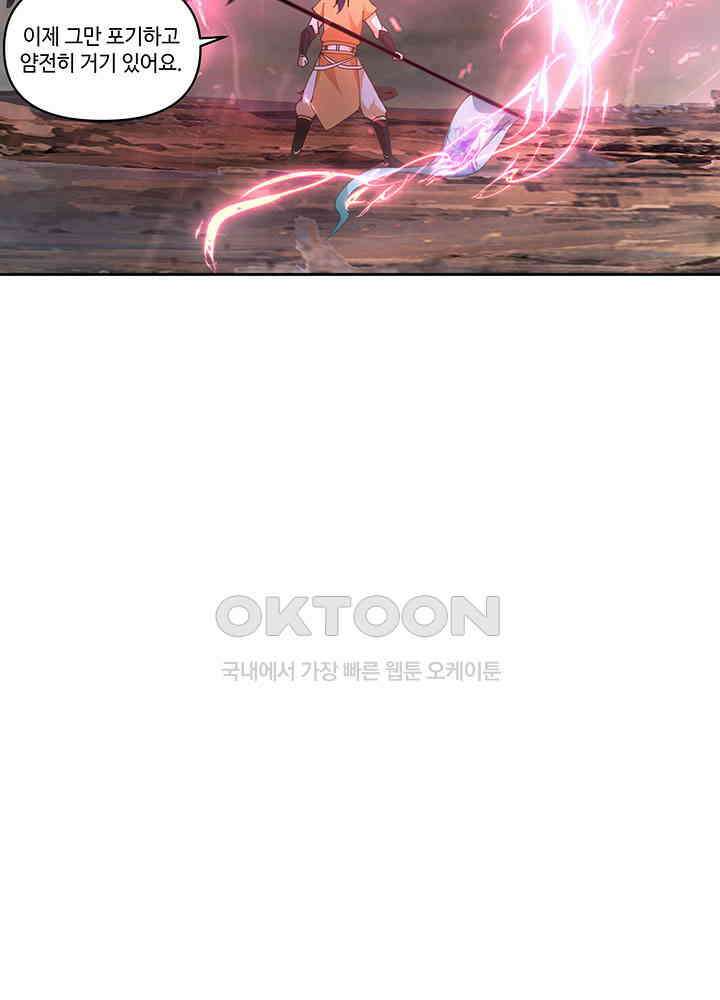 혼돈의 연단사 389 6