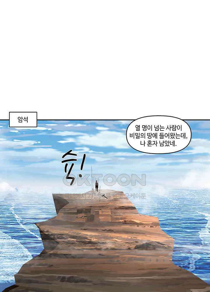 혼돈의 연단사 389 9