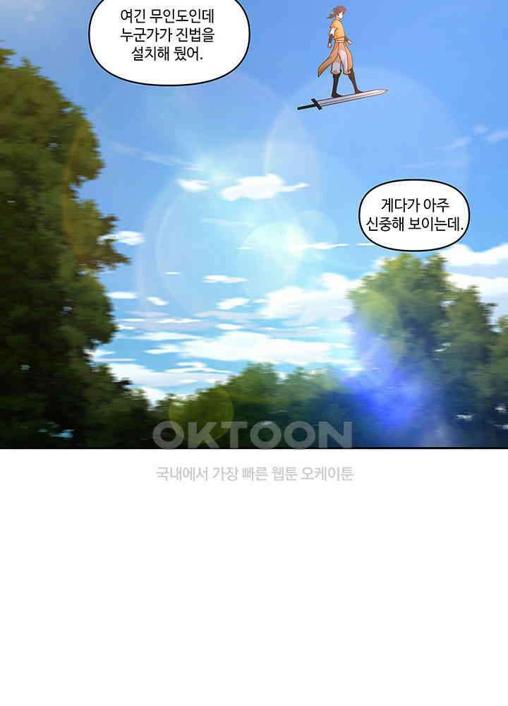 혼돈의 연단사 389 12