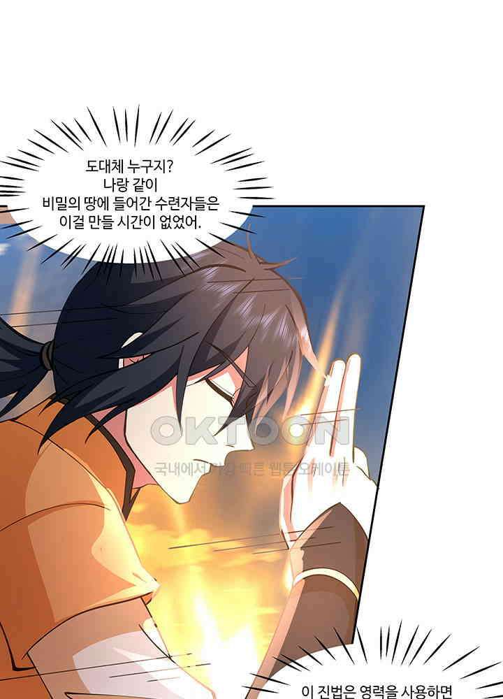 혼돈의 연단사 389 13