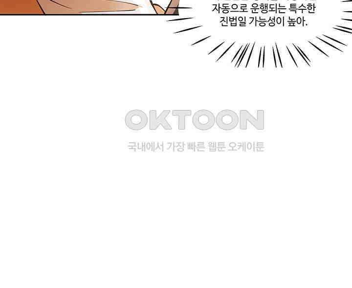 혼돈의 연단사 389 14