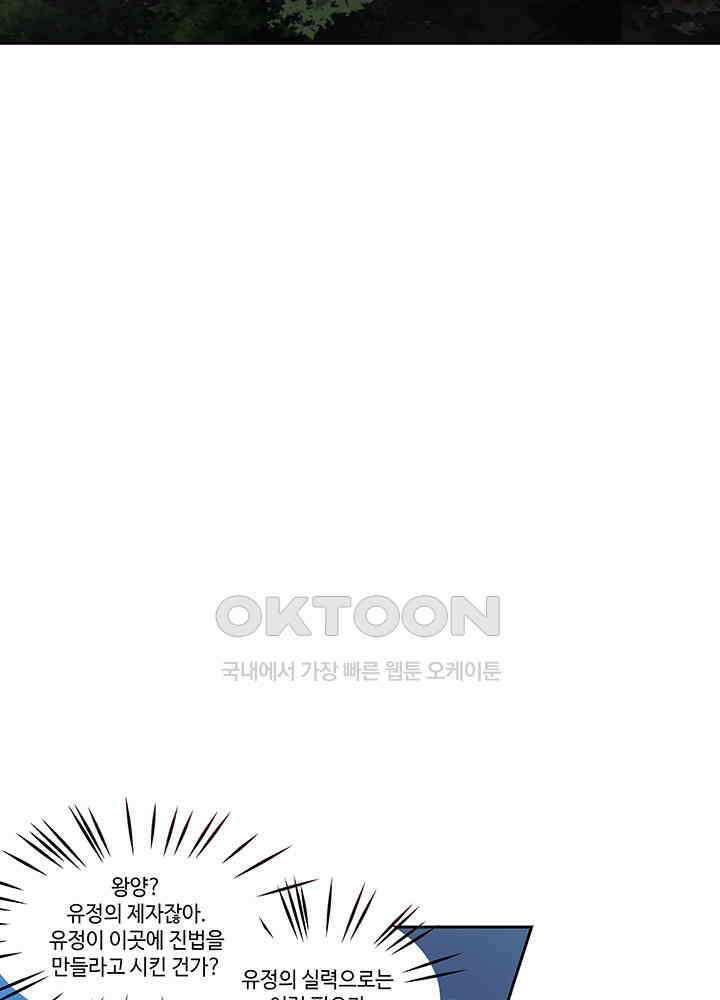 혼돈의 연단사 389 18