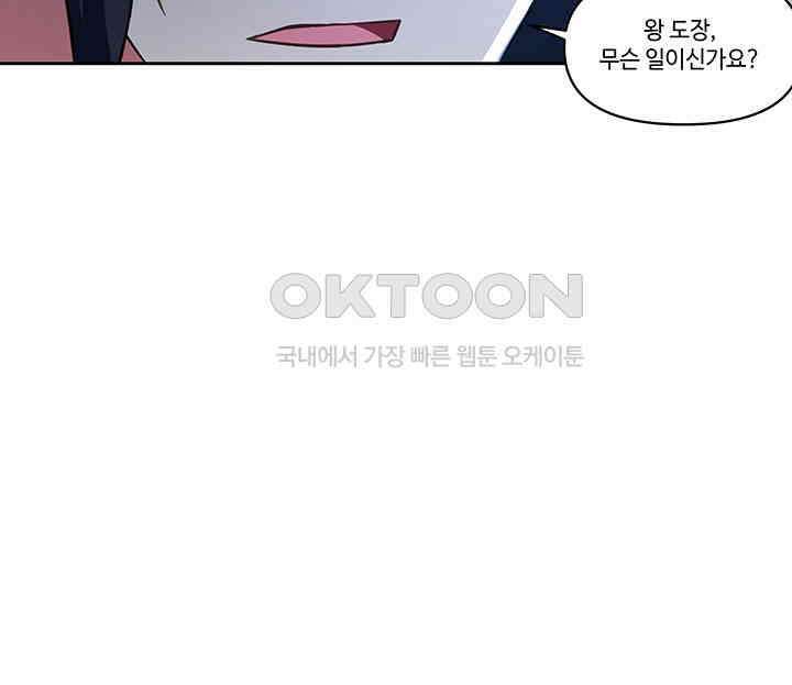 혼돈의 연단사 389 20