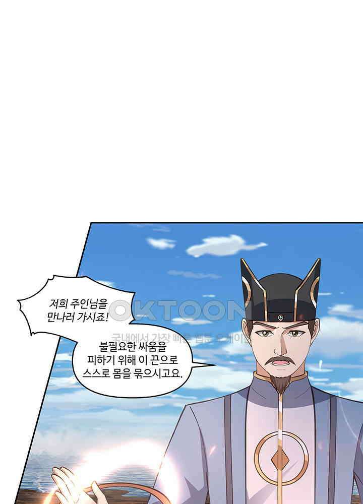 혼돈의 연단사 389 21