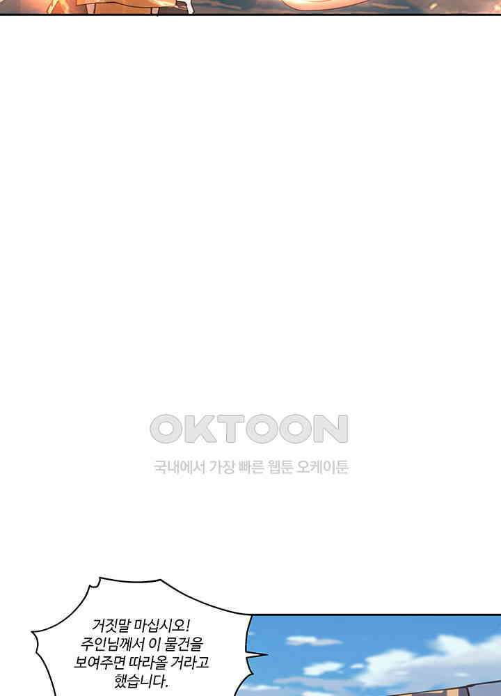 혼돈의 연단사 389 24