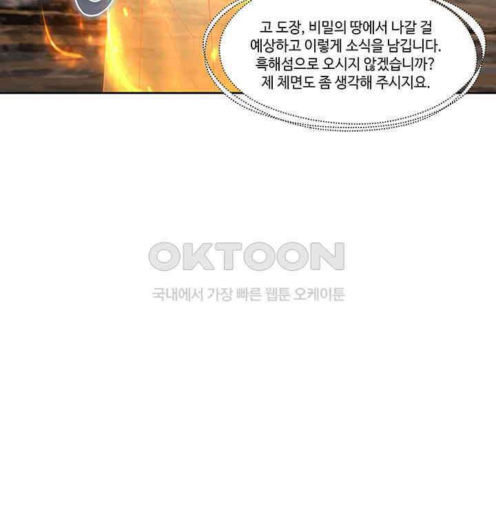혼돈의 연단사 389 26