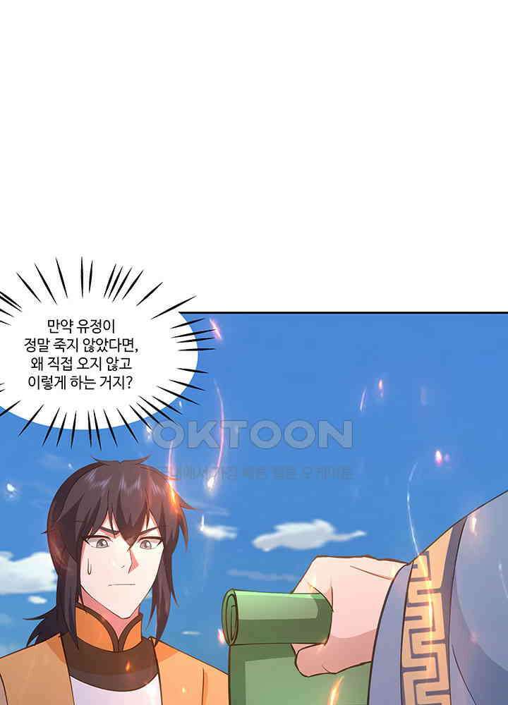 혼돈의 연단사 389 27