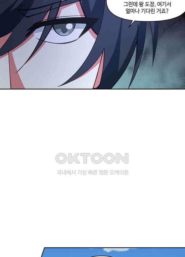 혼돈의 연단사 389 29